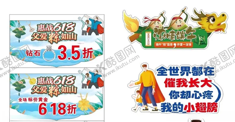编号：37971402141454521216【酷图网】源文件下载-珠宝海报