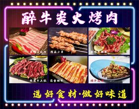 炭火烤肉韩国料理吃