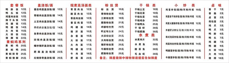 编号：38604210250103018032【酷图网】源文件下载-价目表