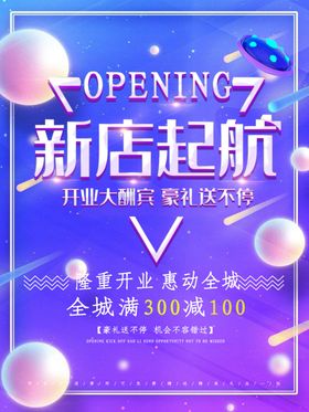 新店起航
