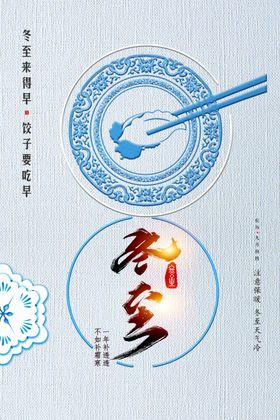 冬日海报设计