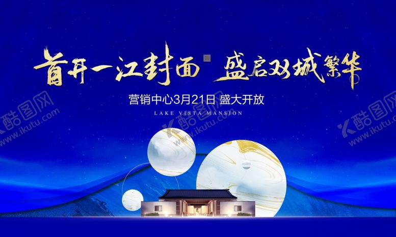 编号：70371509231918422608【酷图网】源文件下载-中式户外