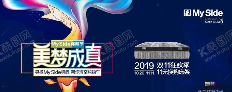 编号：15944510080211533644【酷图网】源文件下载-唛赛床垫