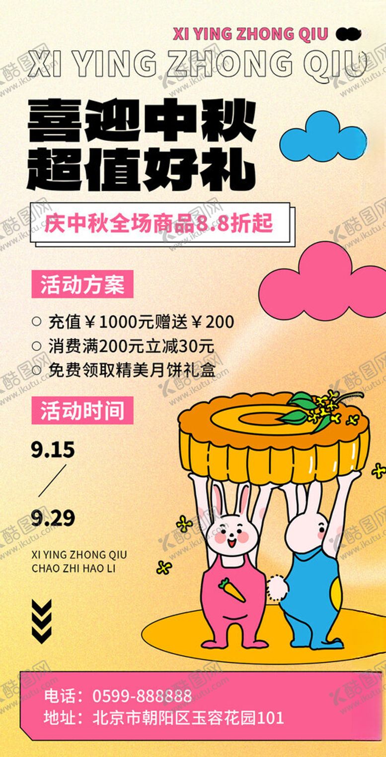 编号：63111810131816425235【酷图网】源文件下载-暑期购书享超值好礼