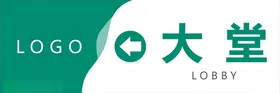 指示牌导视酒店导视酒店导视系统