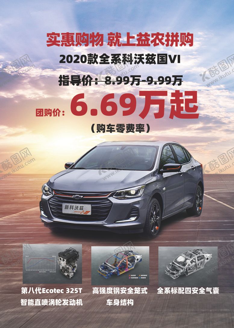 编号：48208907121738345342【酷图网】源文件下载-汽车海报