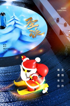 圣诞节海报晚会背景树元旦素材