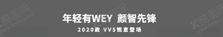 编号：12847209280933205174【酷图网】源文件下载-VV5车贴