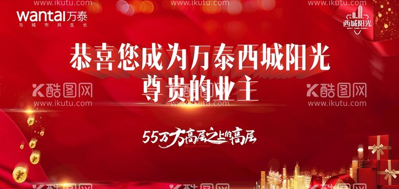 编号：55084812230948047558【酷图网】源文件下载-成交恭喜画面