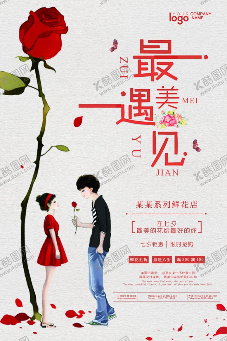 编号：65690105060111088066【酷图网】源文件下载-文艺海报
