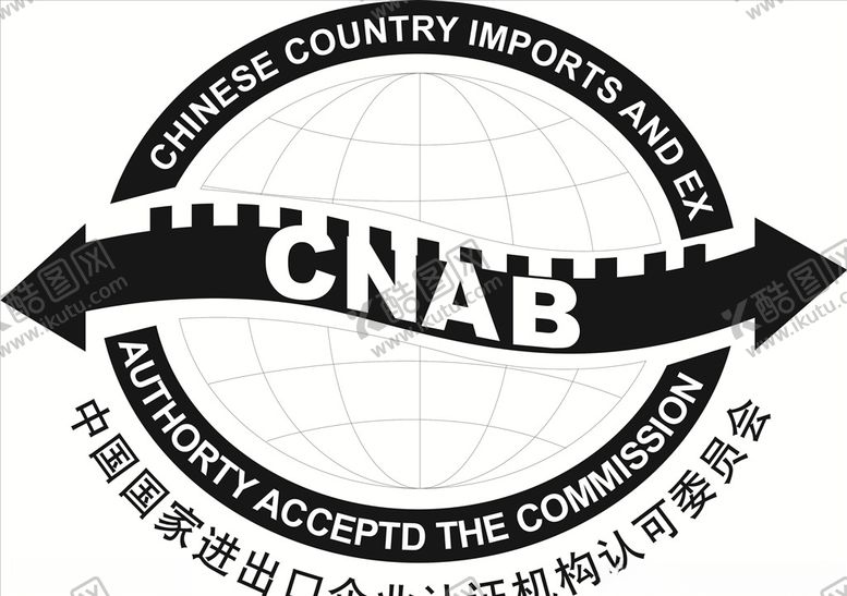 编号：32302710291943351717【酷图网】源文件下载-中国国家进出口企业认证机构认可