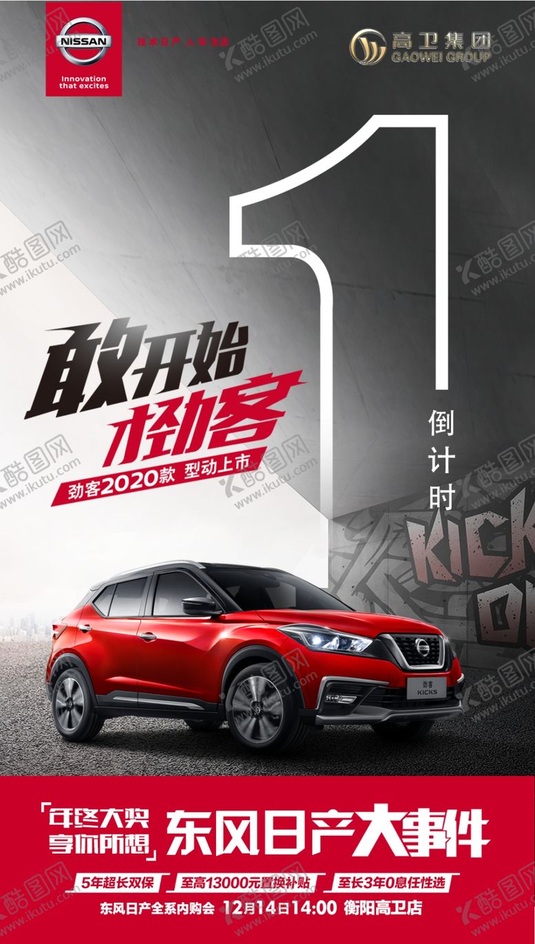 编号：21548210300852515003【酷图网】源文件下载-倒计时图片