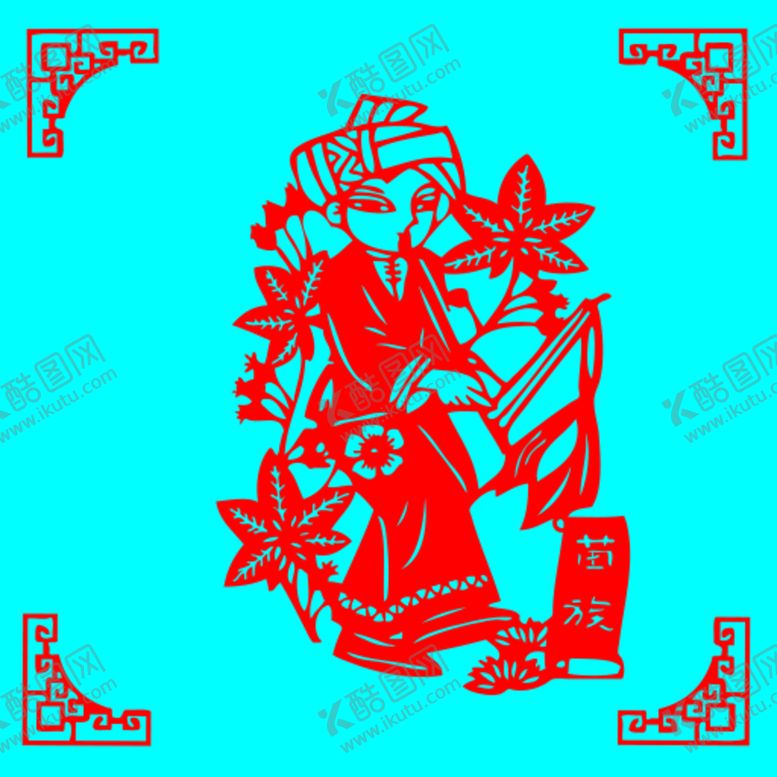 编号：26418309291605370631【酷图网】源文件下载-苗族剪纸