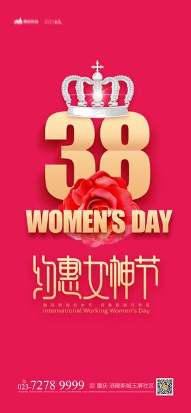 约会女神节带着温柔坚定的力量