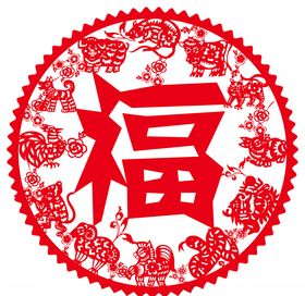 中国剪纸风福字窗花