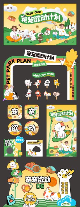 小兔子宠物创意市集活动展板