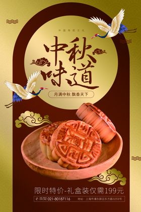 秋分