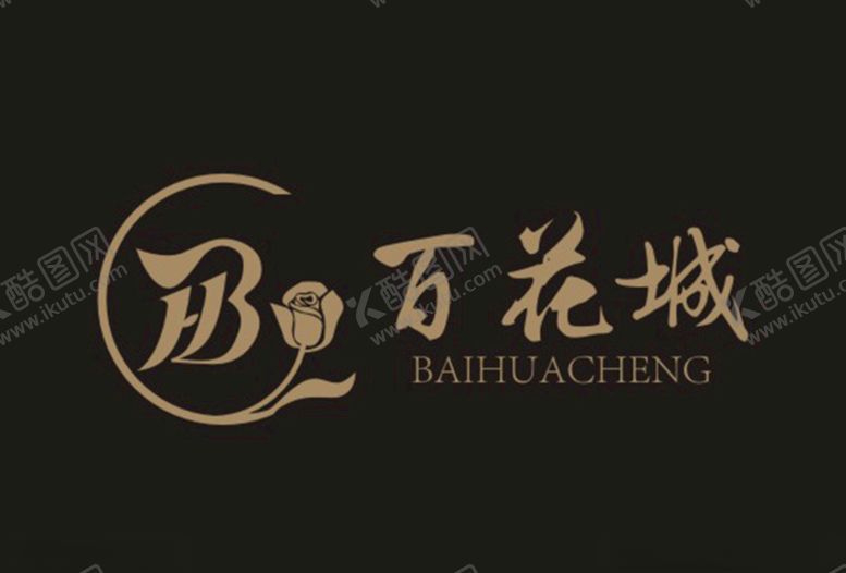 编号：75616710291033193157【酷图网】源文件下载-百花城