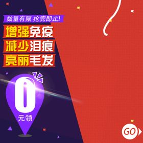 淘宝主图电商通用模板