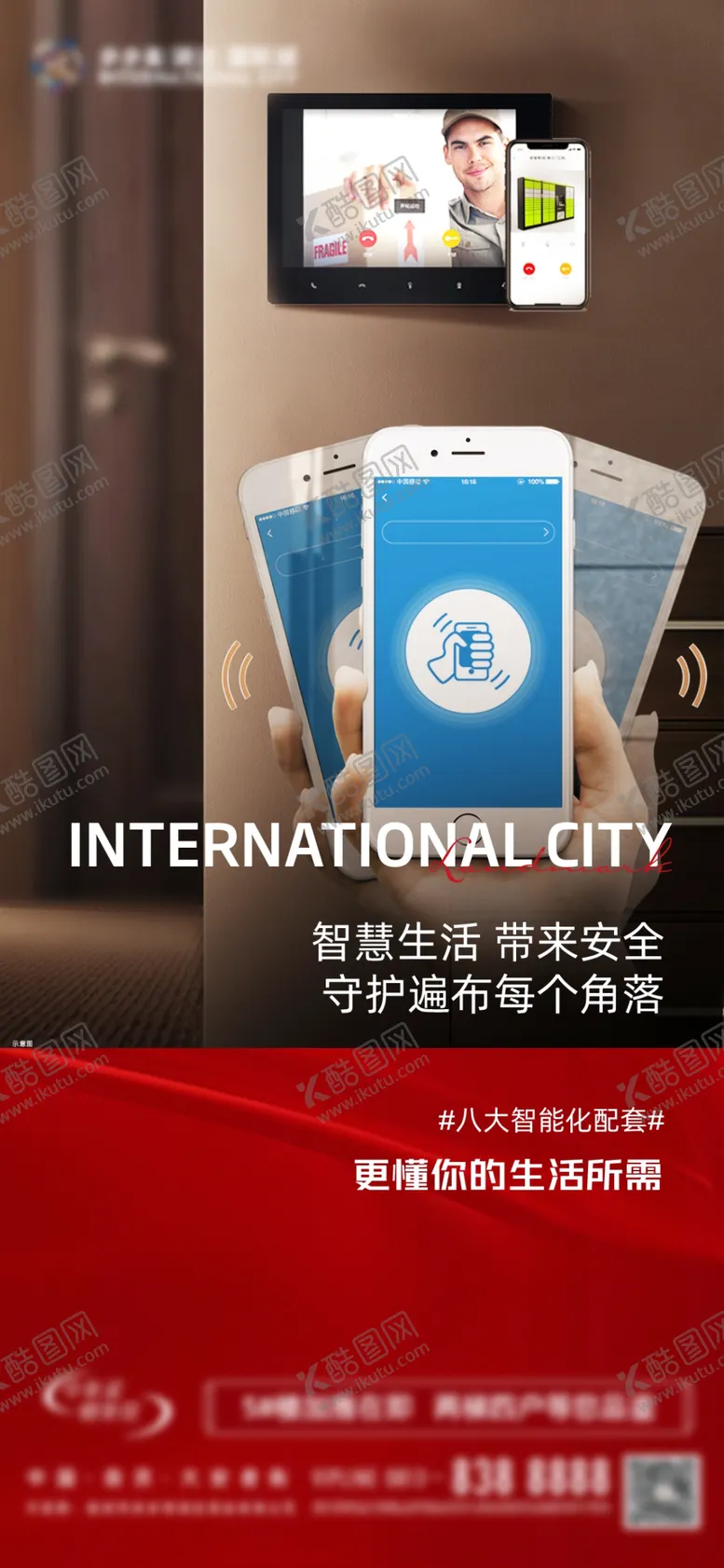 编号：54296202082333114143【酷图网】源文件下载-安防价值点单图