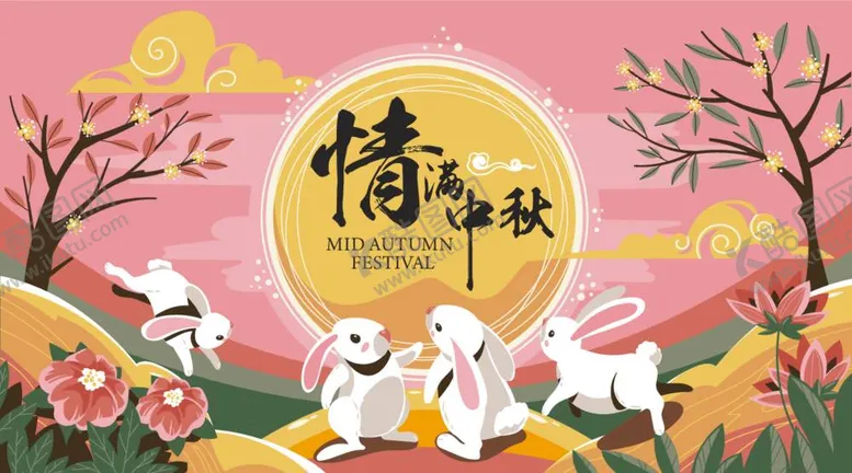编号：48537412050011576046【酷图网】源文件下载-中秋节主画面