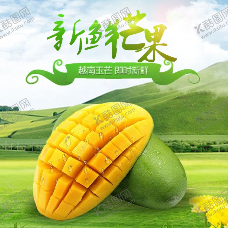 编号：19050505152053066350【酷图网】源文件下载-生鲜水果活动促销优惠淘宝主图