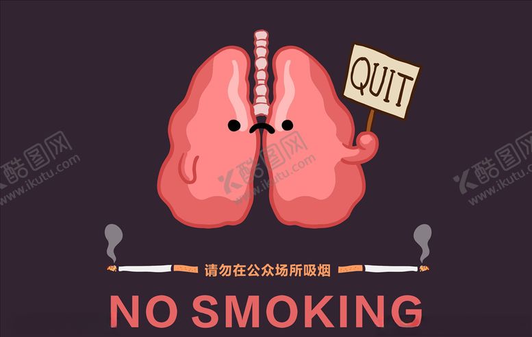编号：82331209290255126170【酷图网】源文件下载-禁止吸烟