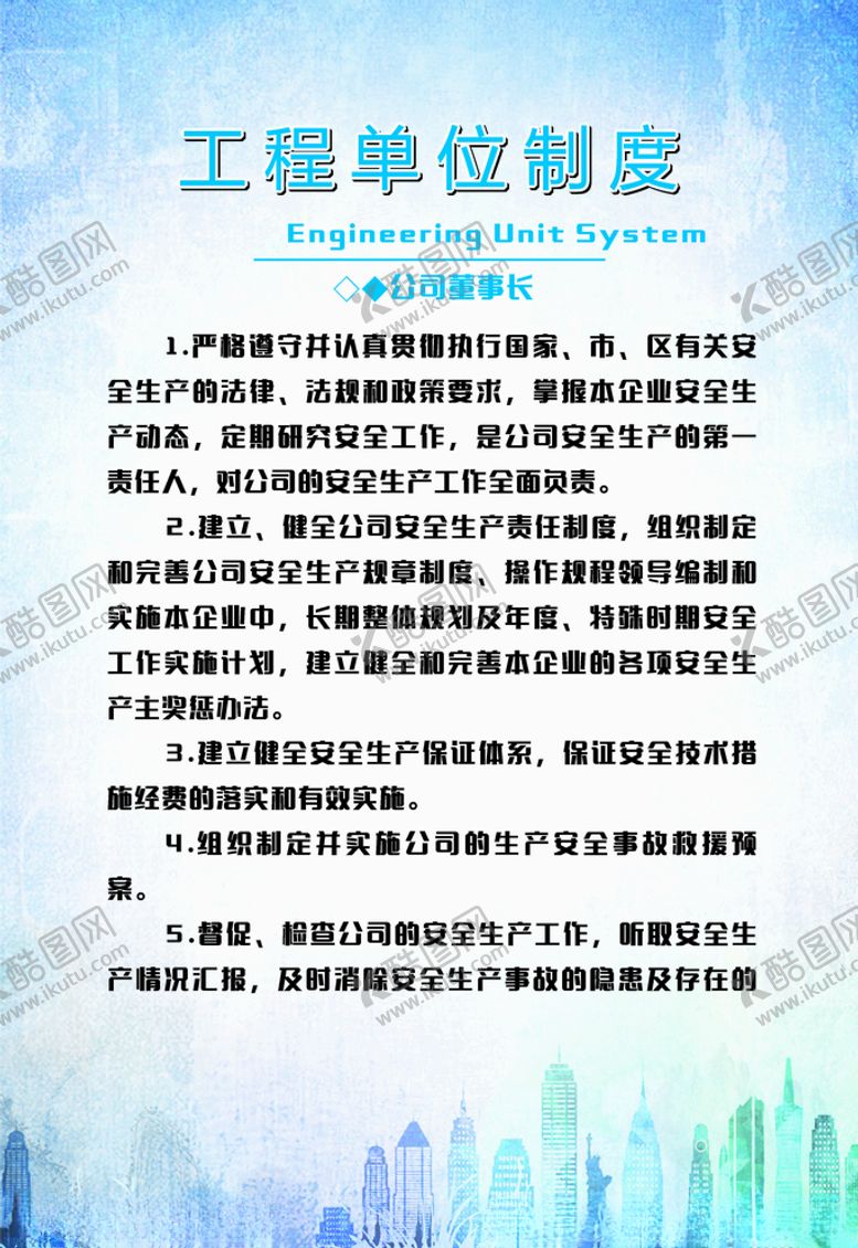编号：12326609222122123107【酷图网】源文件下载-制度