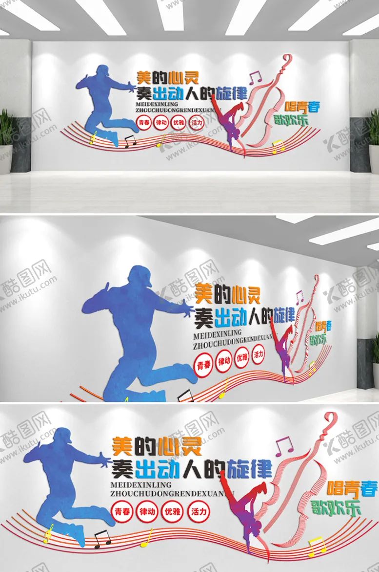 编号：63092709200917516874【酷图网】源文件下载-音乐文化墙 