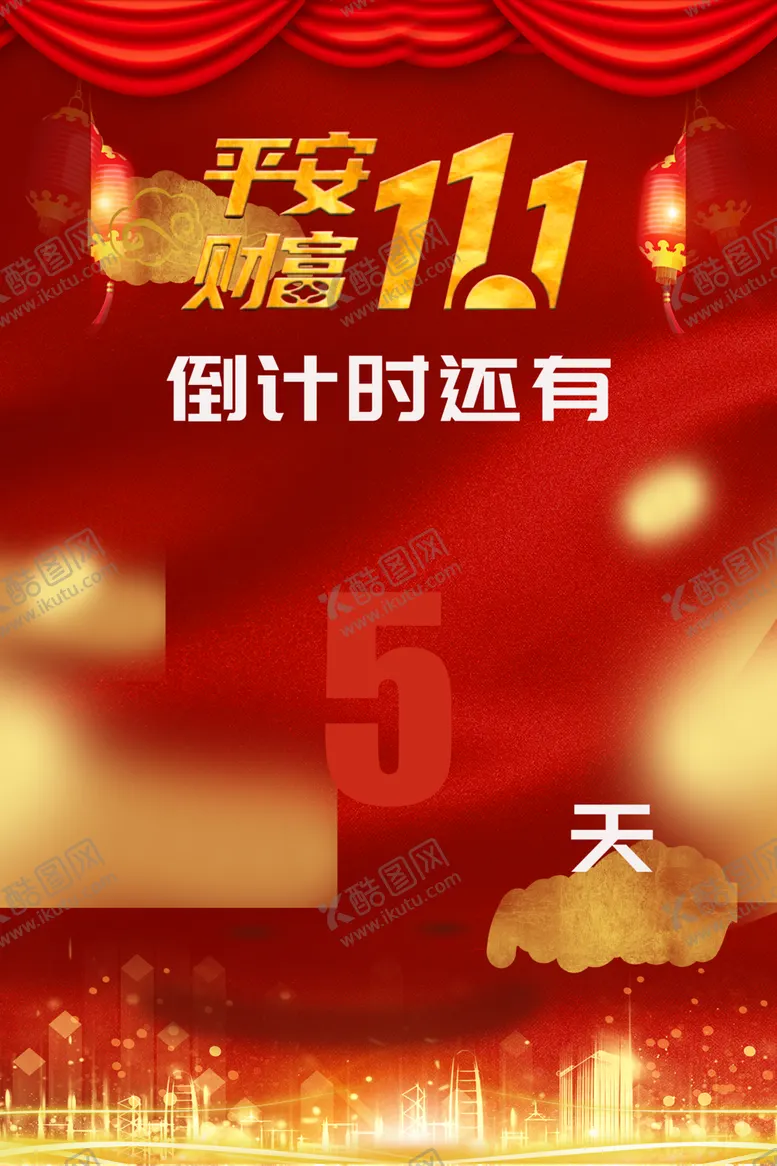 编号：35296805061115043028【酷图网】源文件下载-倒计时牌