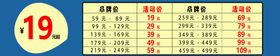 服装价格牌