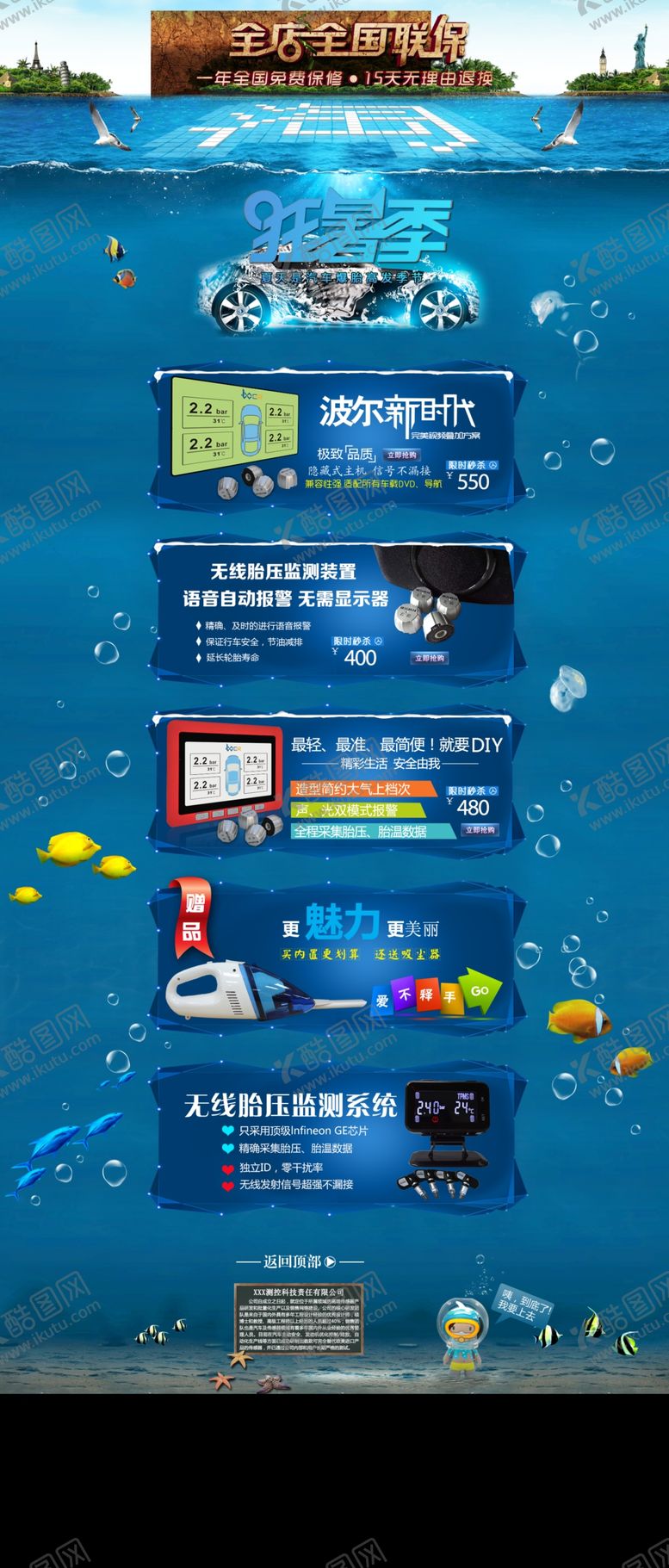 编号：31954209160235091234【酷图网】源文件下载-促销首页C4D淘宝天猫京东