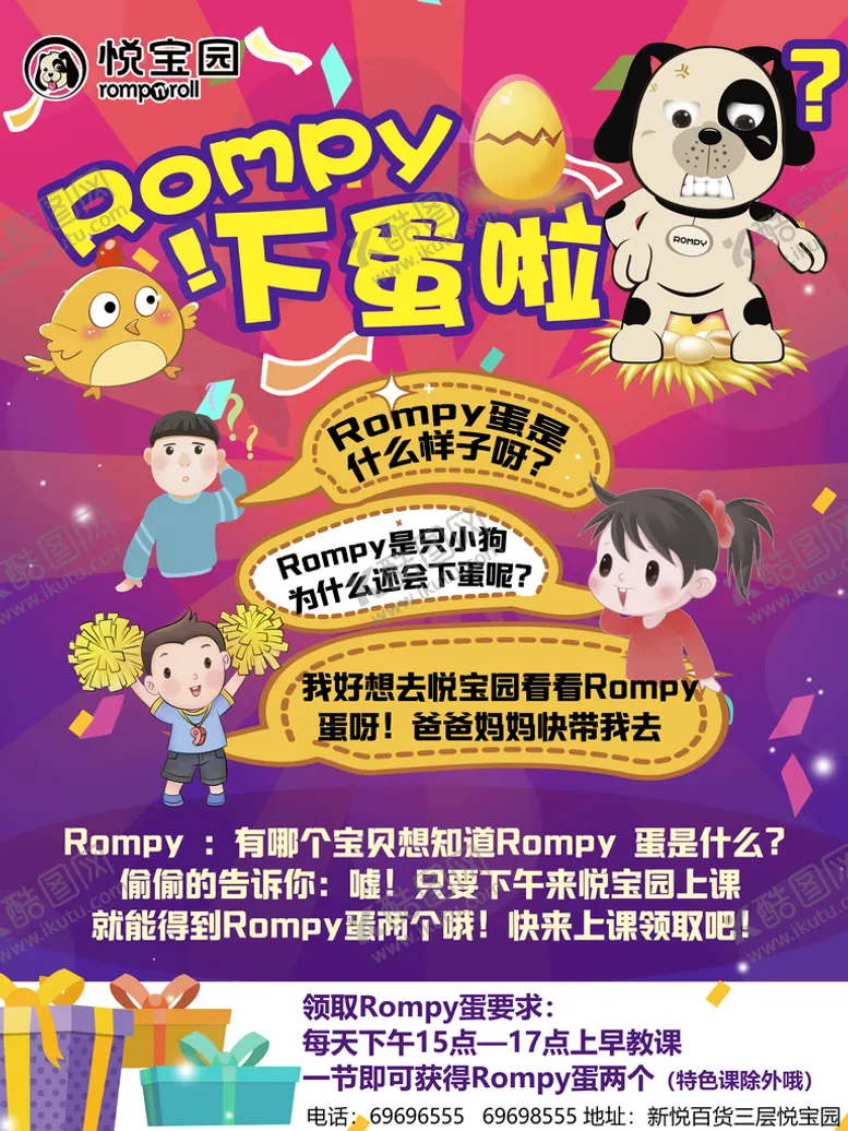 编号：94157809172212272314【酷图网】源文件下载-下蛋啦