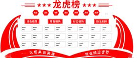 龙虎榜
