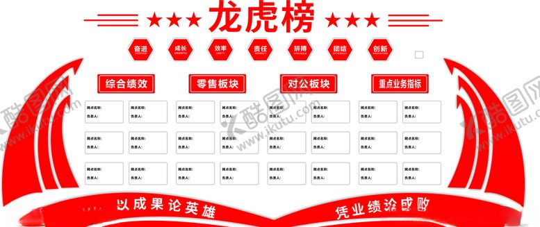 编号：46466905091104355461【酷图网】源文件下载-龙虎榜