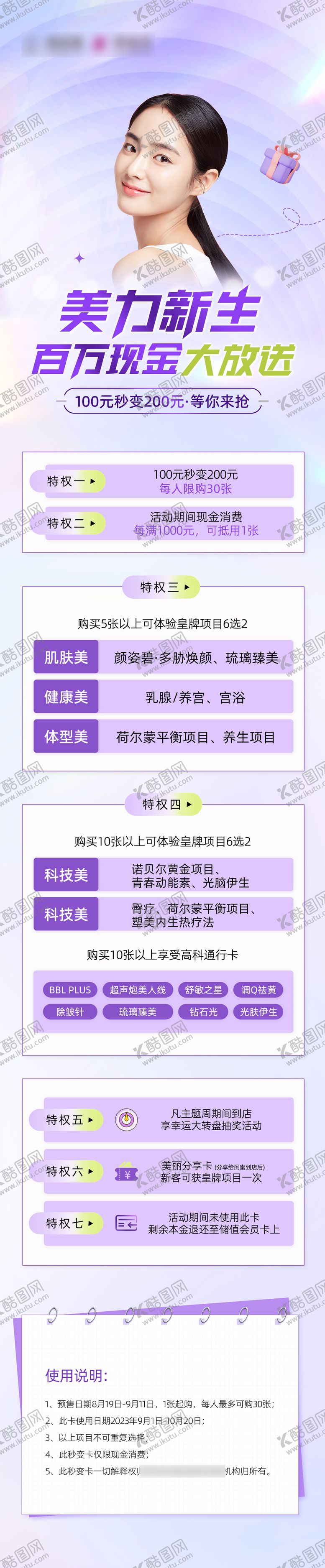 编号：56135504190918591156【酷图网】源文件下载-美力新生