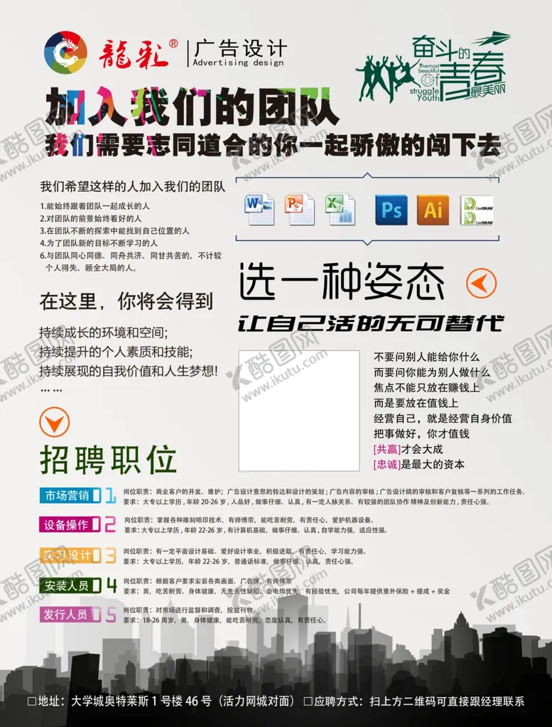 编号：15783901190233552059【酷图网】源文件下载-招牌海报