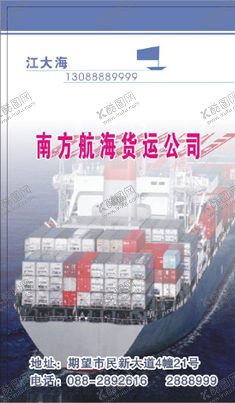 编号：35482810081006169600【酷图网】源文件下载-车名片