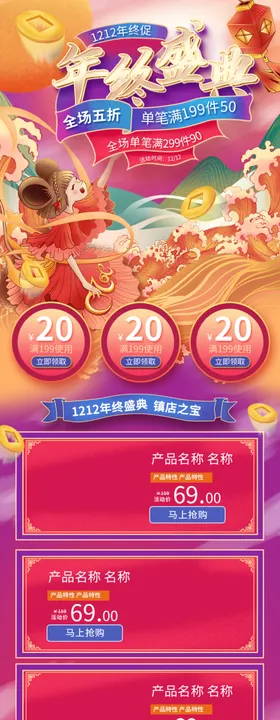 端午节国潮绿色高端手机首页