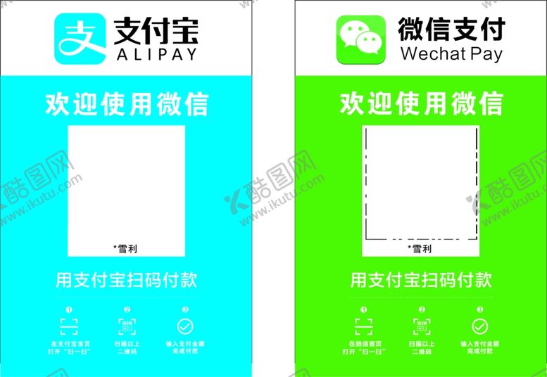 编号：25603009260709499870【酷图网】源文件下载-二维码收款码