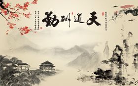 水墨背景墙