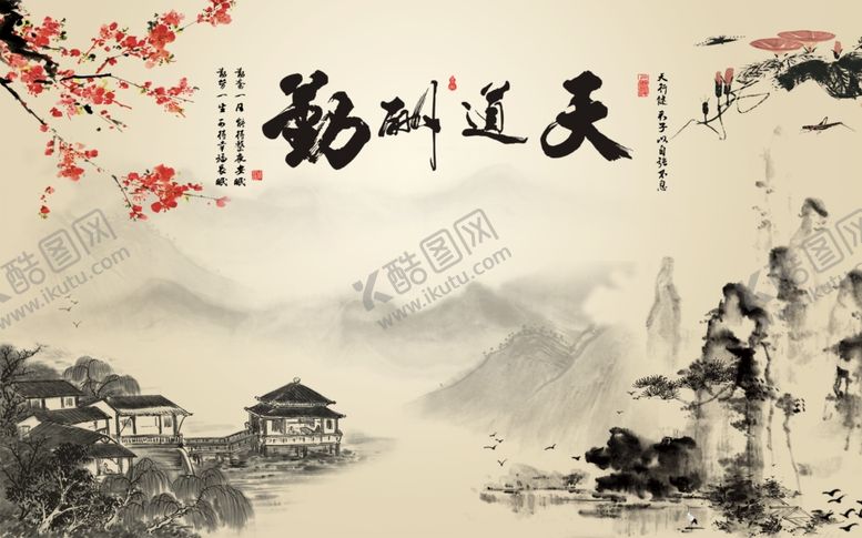 编号：11071506190016405240【酷图网】源文件下载-水墨背景墙