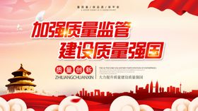 加强质量意识