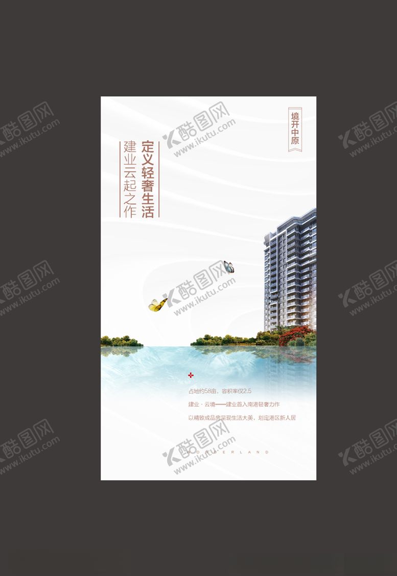 编号：36118307121801591467【酷图网】源文件下载-地产单图