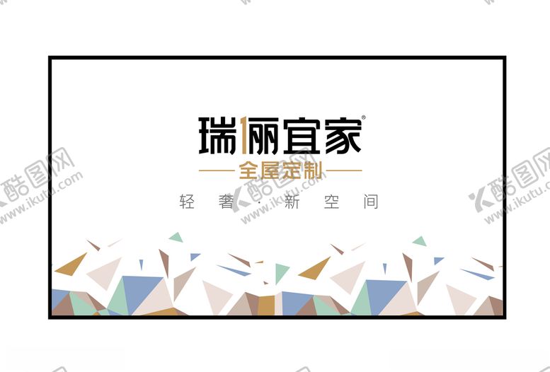 编号：68932704172141408759【酷图网】源文件下载-瑞丽宜家