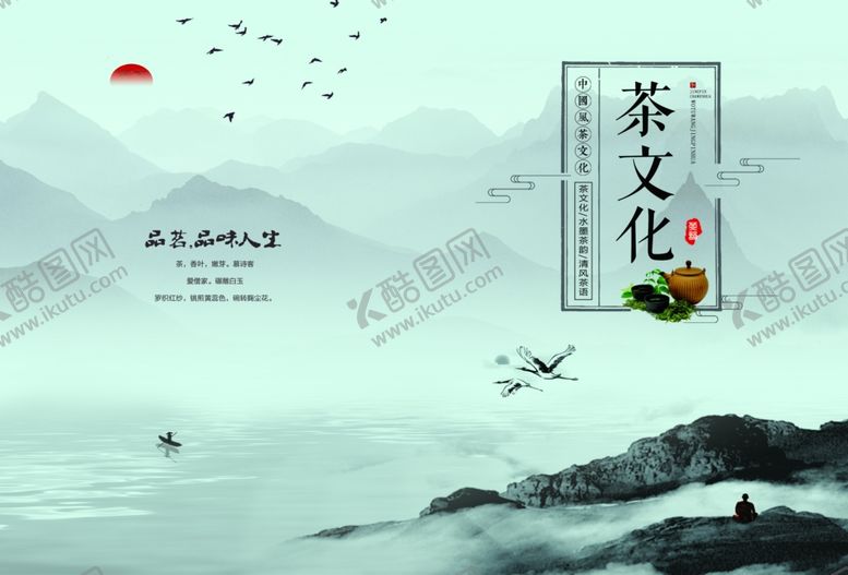 编号：10135905071142281246【酷图网】源文件下载-中国风画册封面