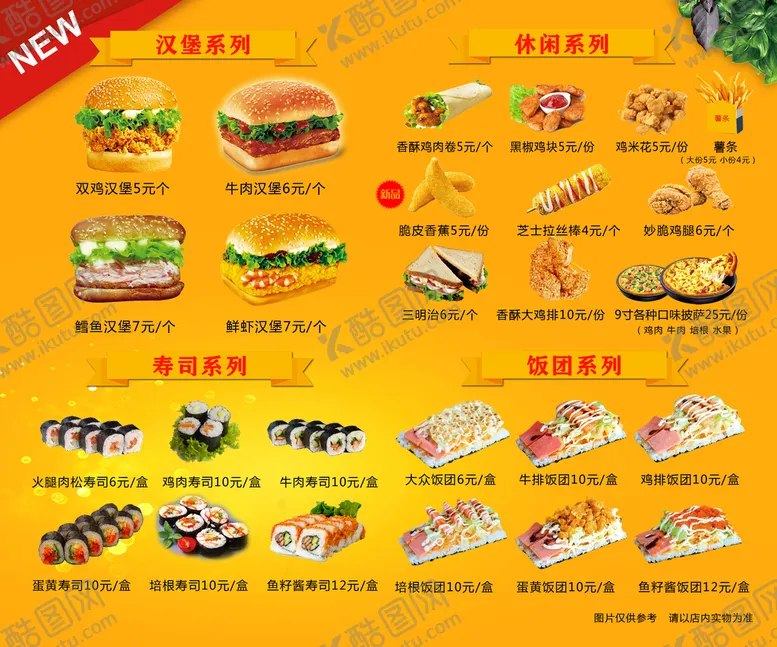 编号：75021909222004184738【酷图网】源文件下载-汉堡宣传海报