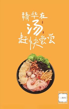 螺蛳粉粉5