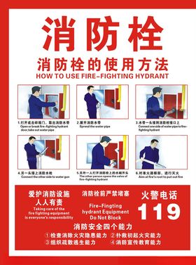 消防栓