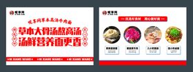 面条宣传
